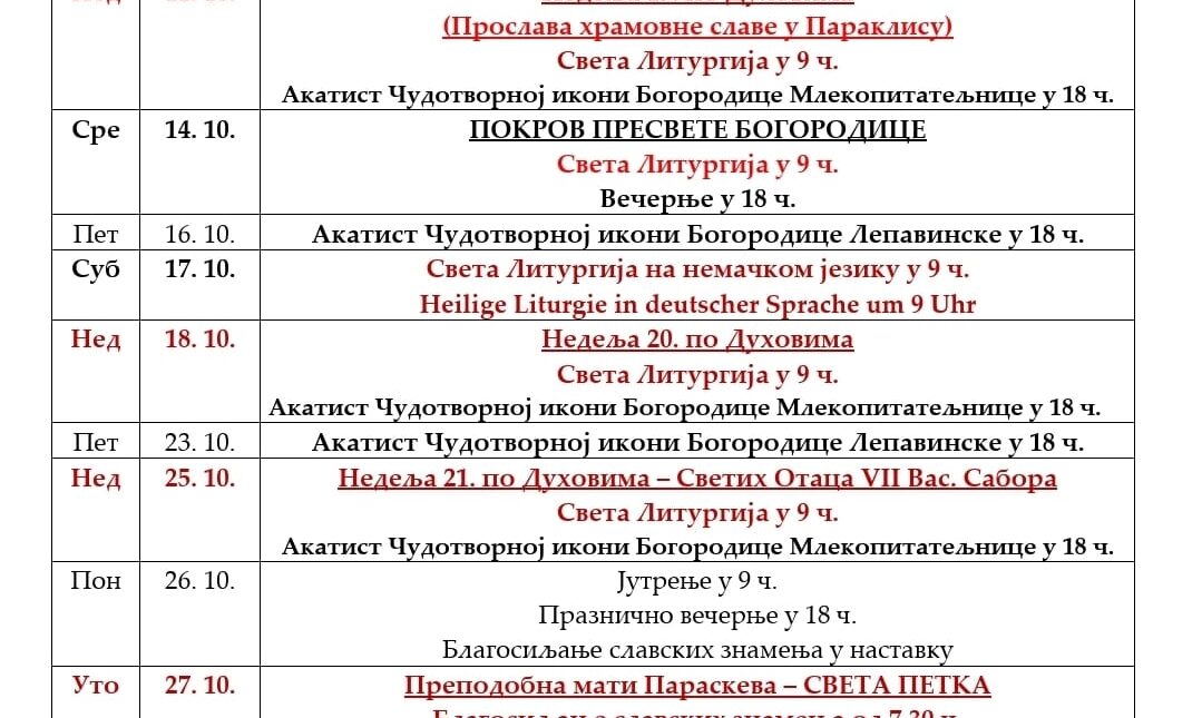 Raspored bogosluzenja za oktobar